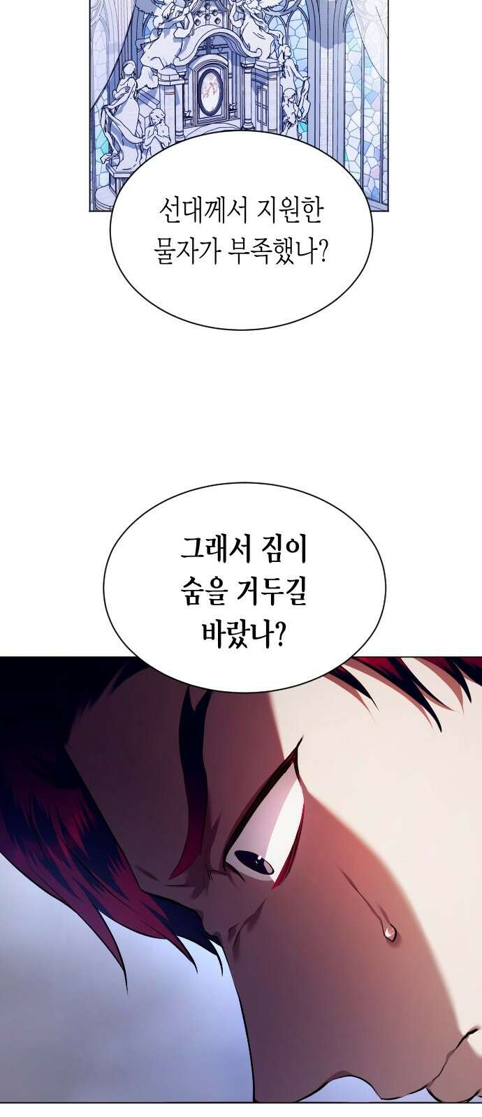 하루만 네가 되고 싶어 248． 틈 25