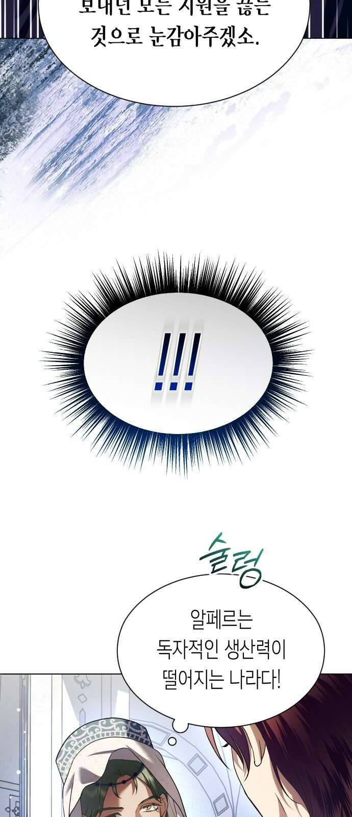 하루만 네가 되고 싶어 248． 틈 28