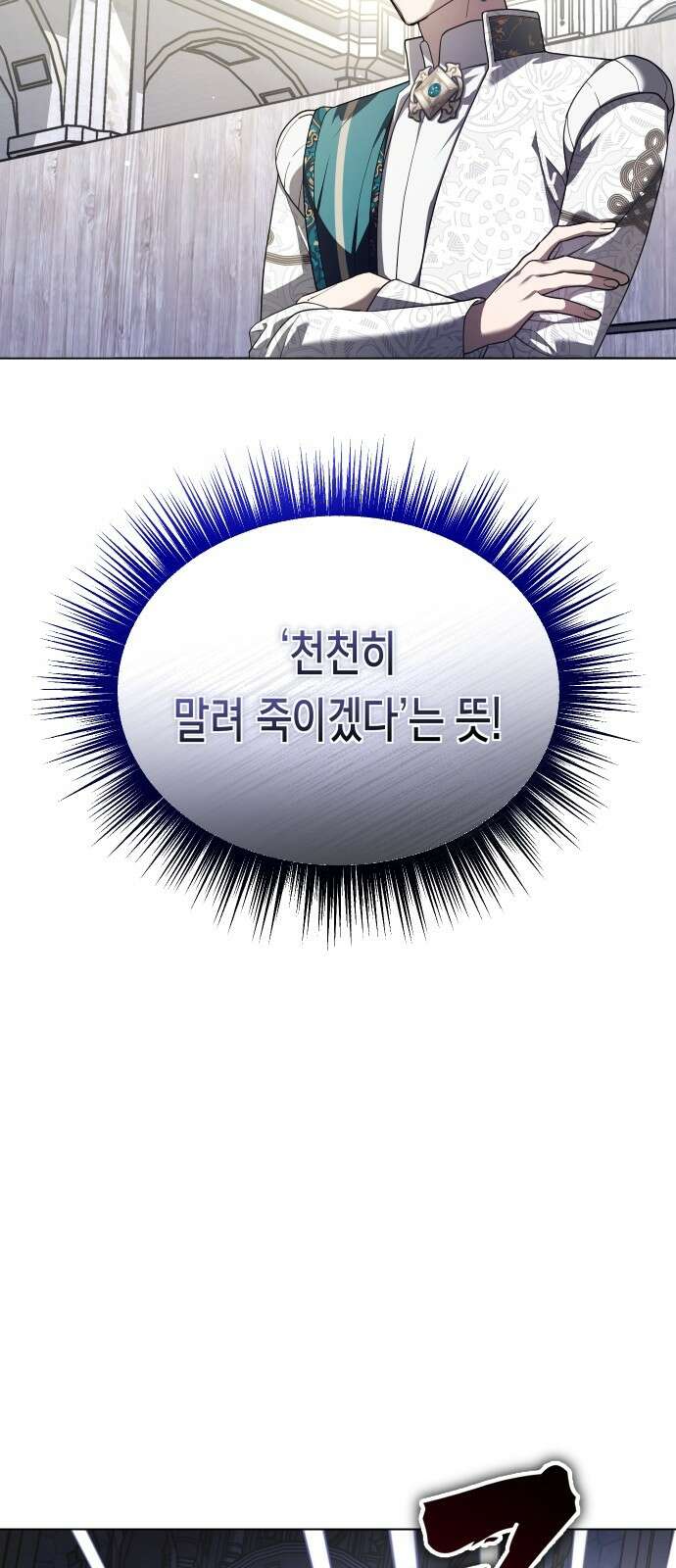 하루만 네가 되고 싶어 248． 틈 30