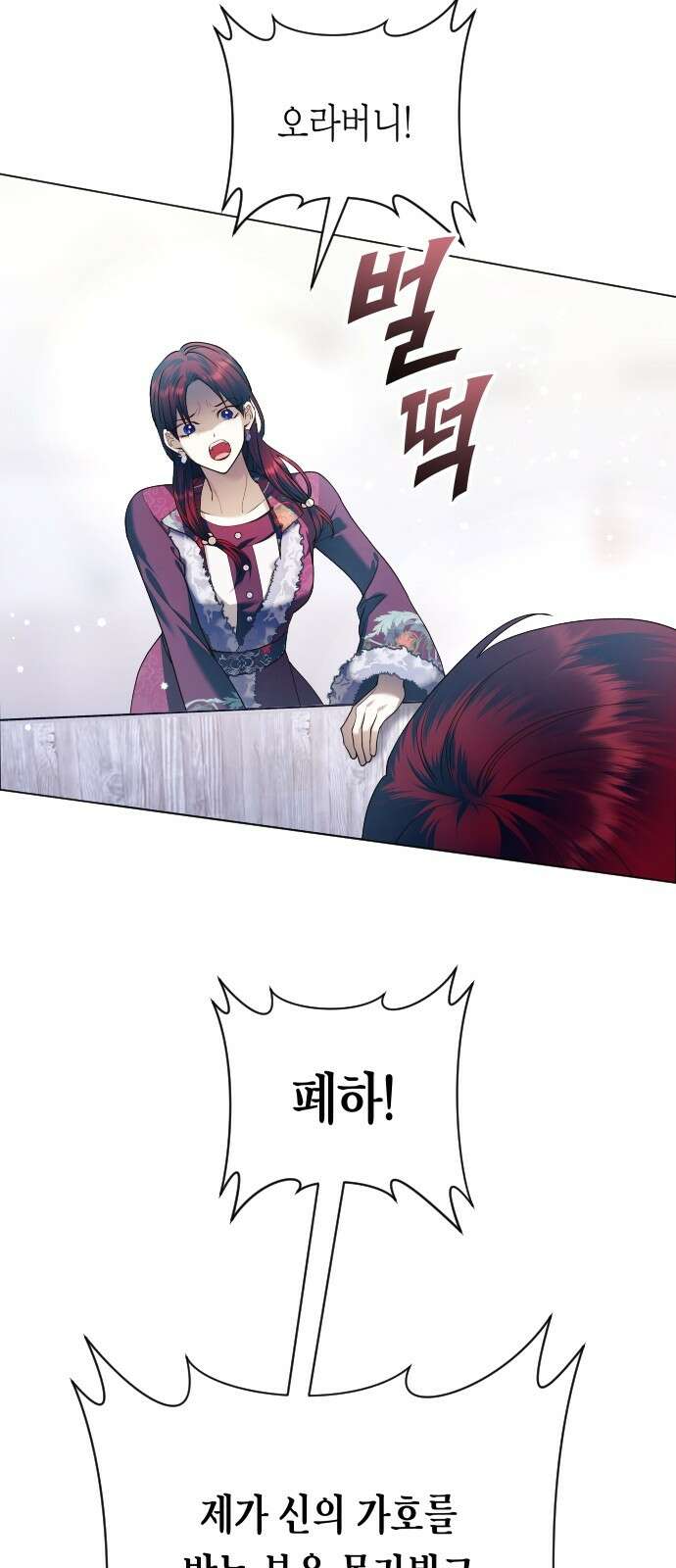 하루만 네가 되고 싶어 248． 틈 32