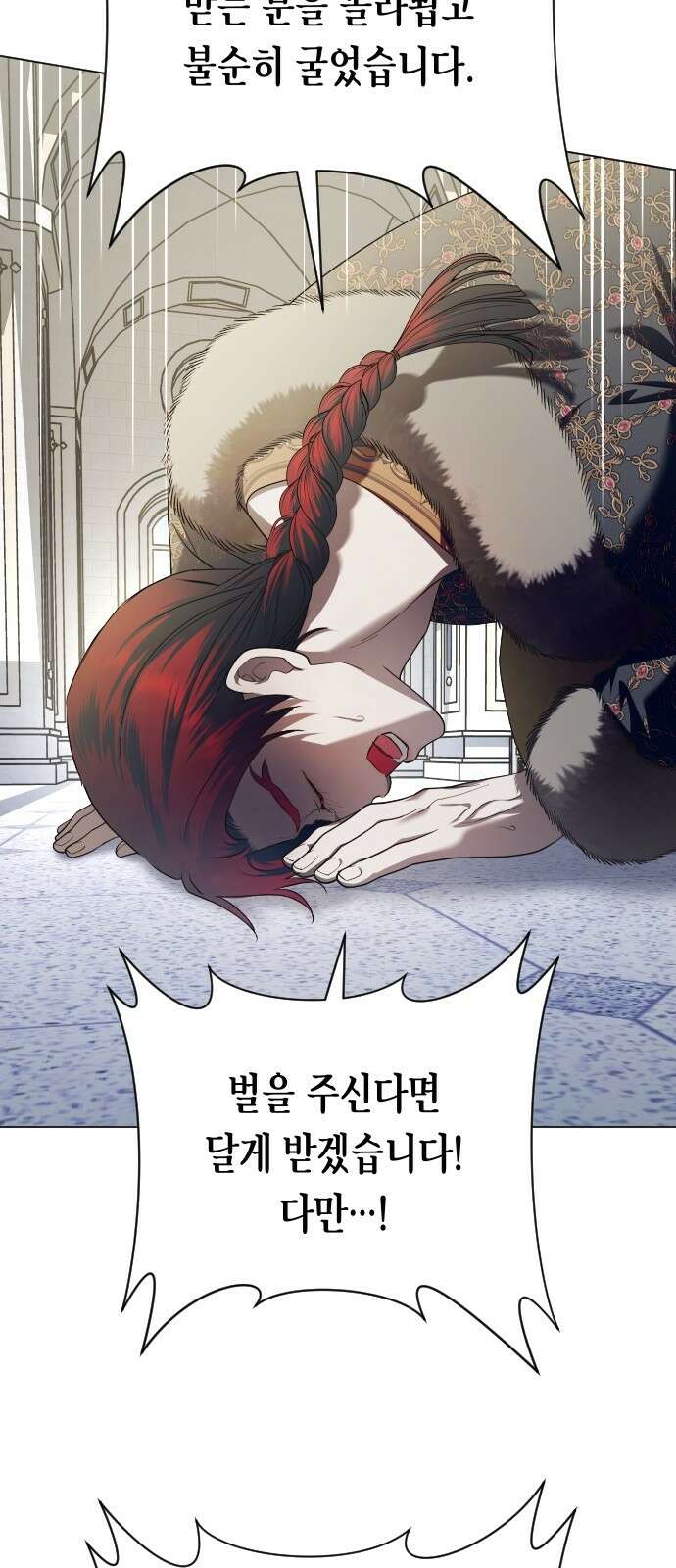 하루만 네가 되고 싶어 248． 틈 33