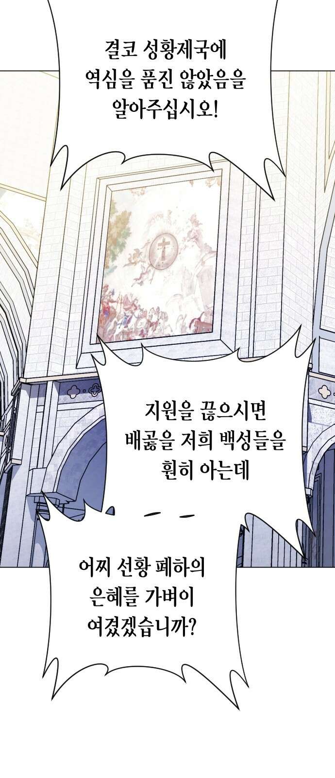 하루만 네가 되고 싶어 248． 틈 34