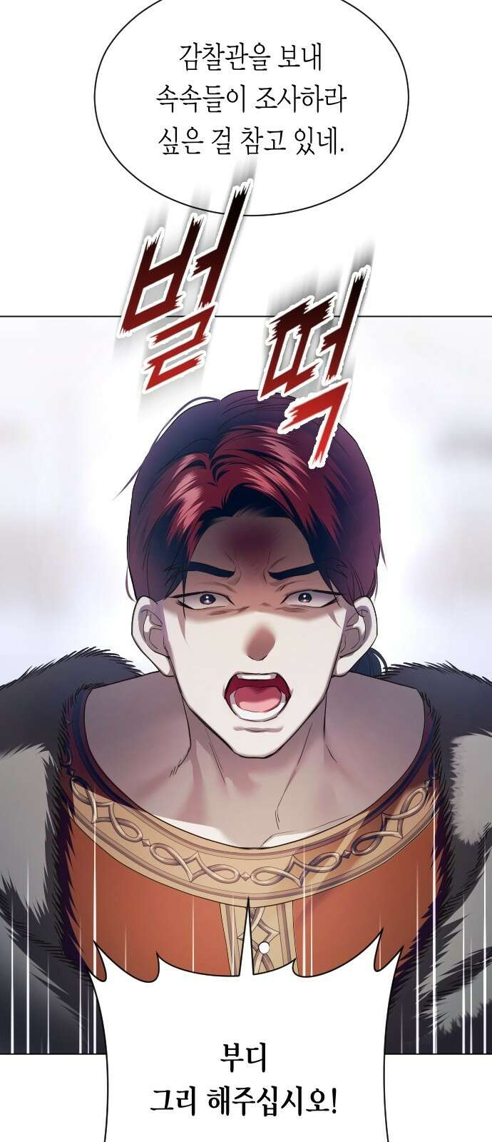 하루만 네가 되고 싶어 248． 틈 36