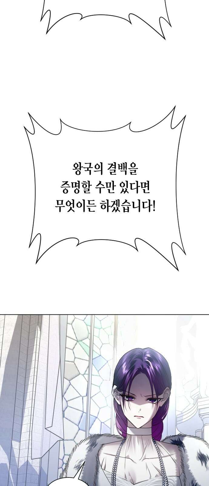 하루만 네가 되고 싶어 248． 틈 37