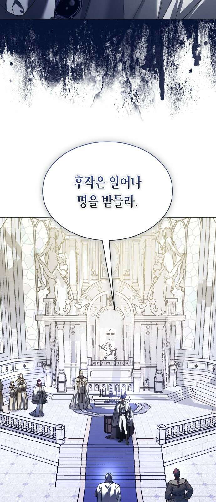 하루만 네가 되고 싶어 248． 틈 39
