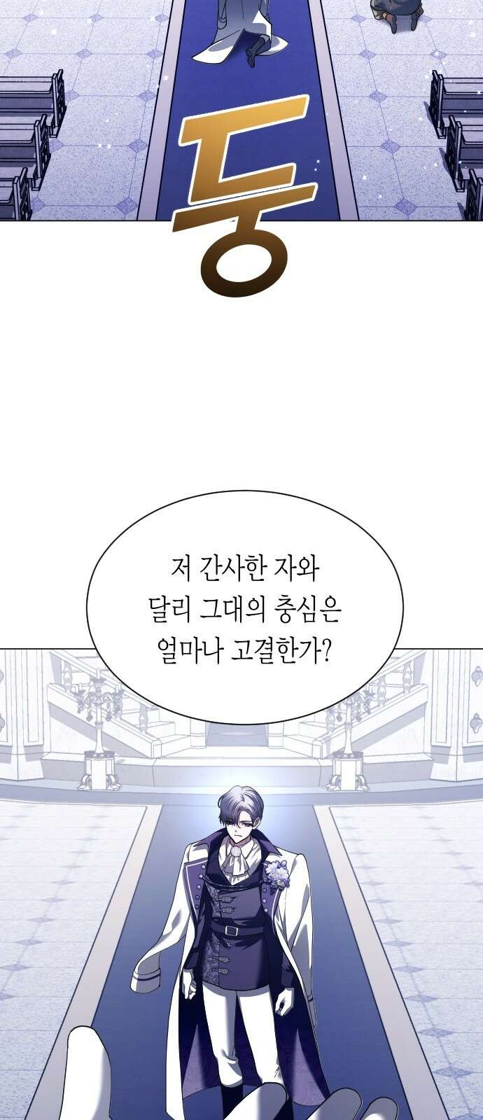 하루만 네가 되고 싶어 248． 틈 40