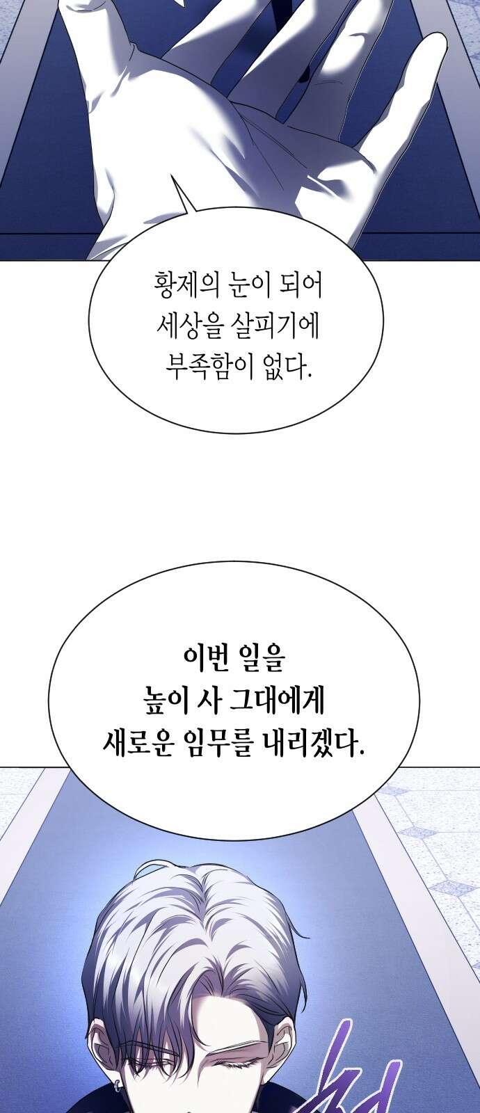 하루만 네가 되고 싶어 248． 틈 41