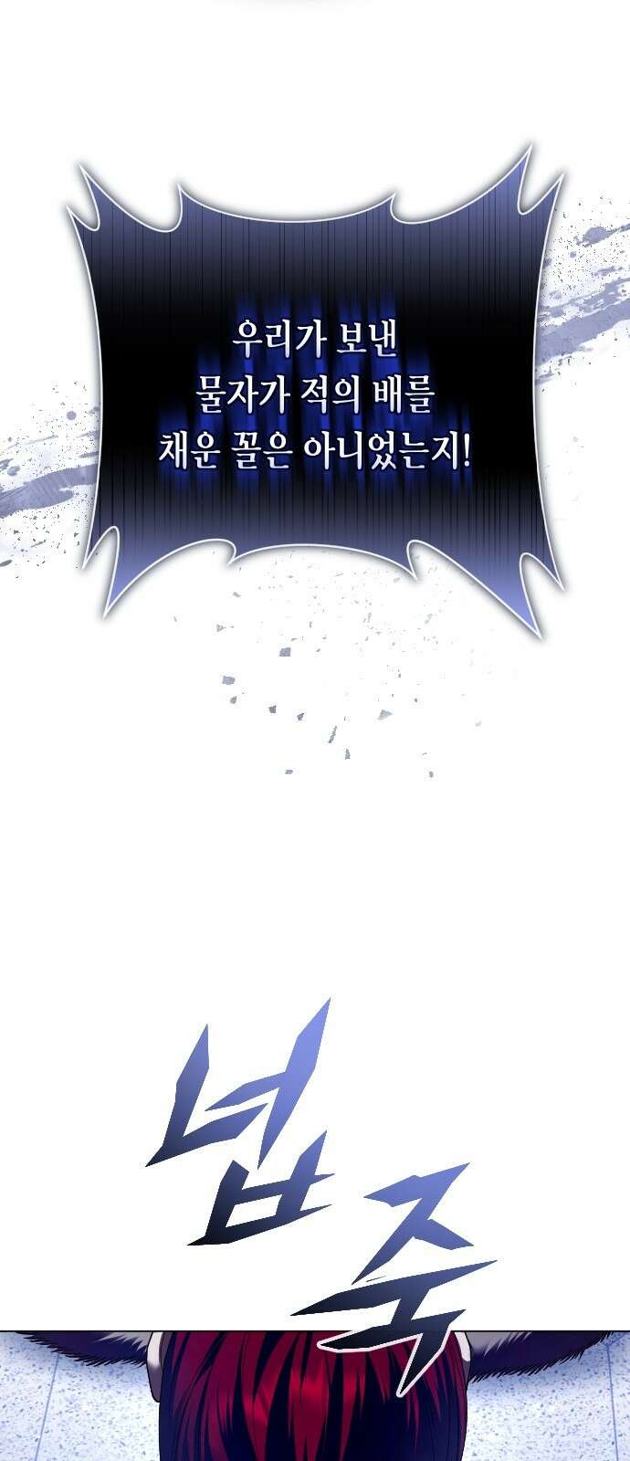 하루만 네가 되고 싶어 248． 틈 44