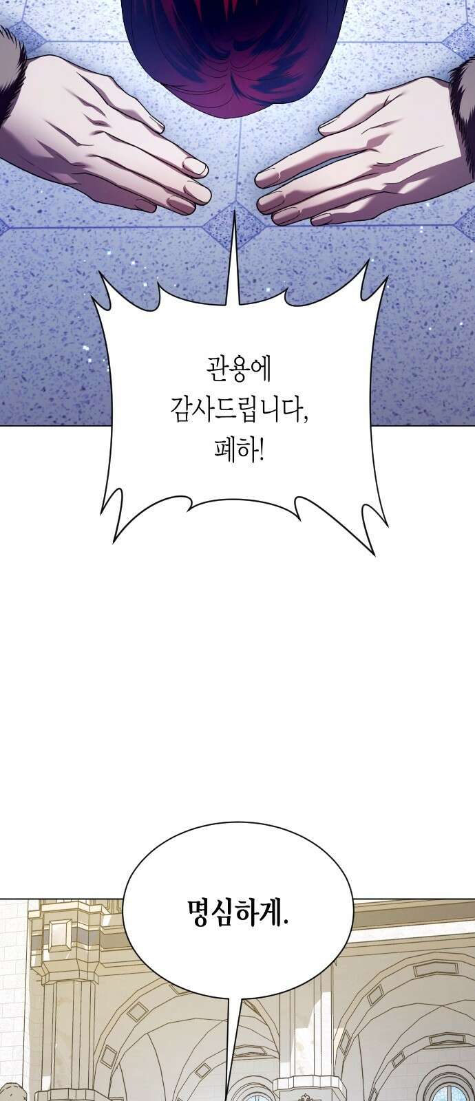 하루만 네가 되고 싶어 248． 틈 45