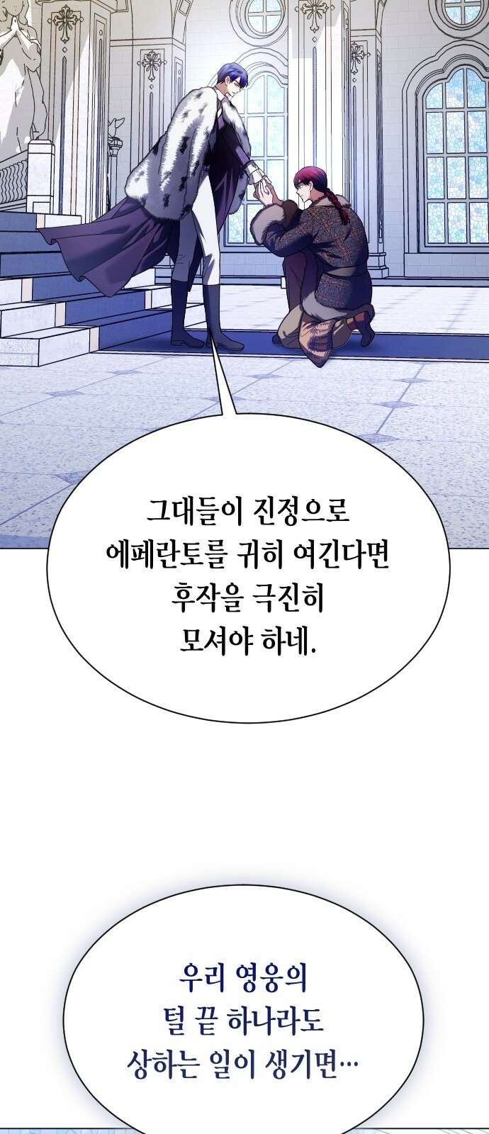 하루만 네가 되고 싶어 248． 틈 46