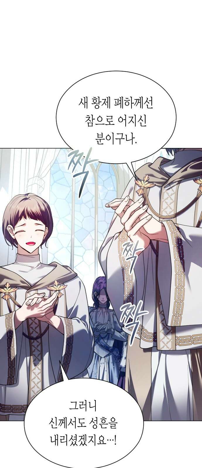하루만 네가 되고 싶어 248． 틈 49