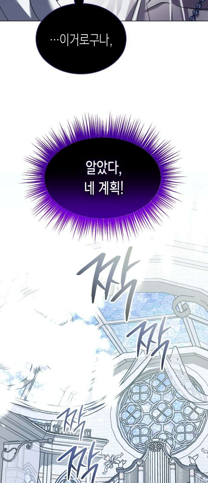 하루만 네가 되고 싶어 248． 틈 51