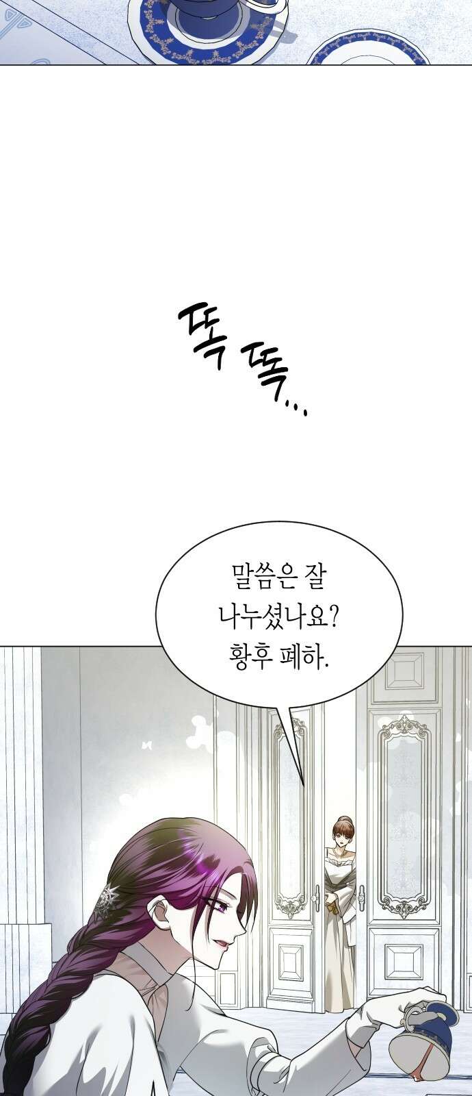 하루만 네가 되고 싶어 248． 틈 59