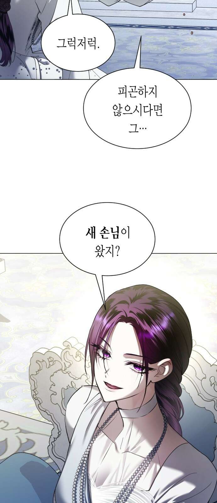 하루만 네가 되고 싶어 248． 틈 60