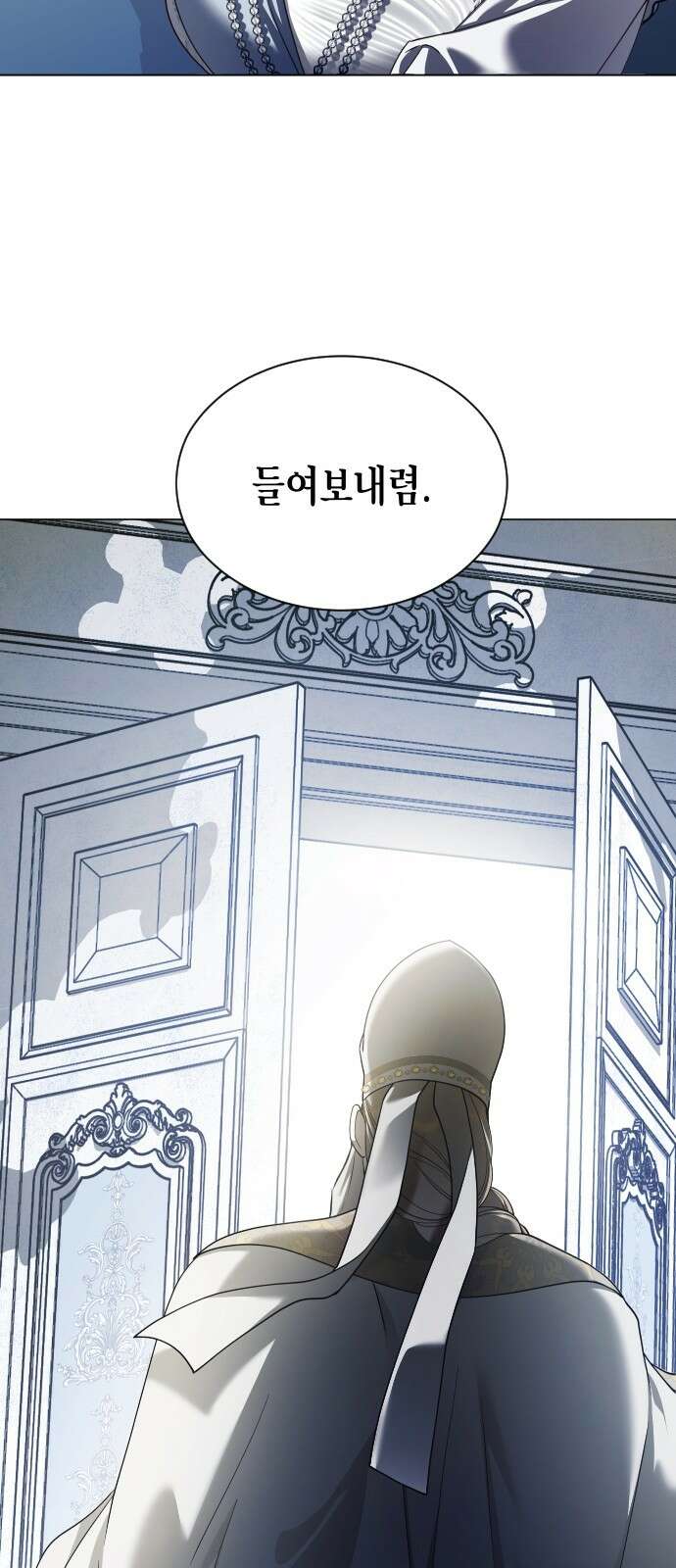 하루만 네가 되고 싶어 248． 틈 61
