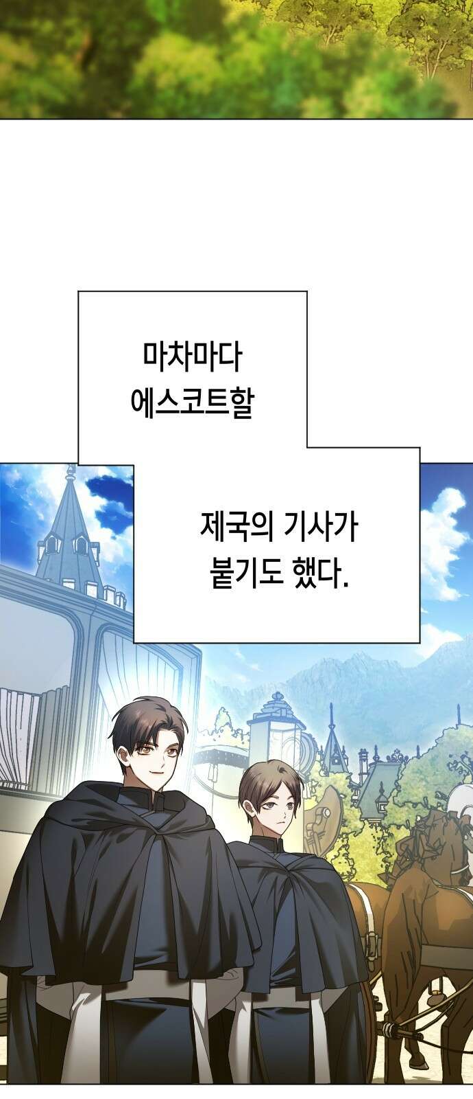하루만 네가 되고 싶어 248． 틈 65