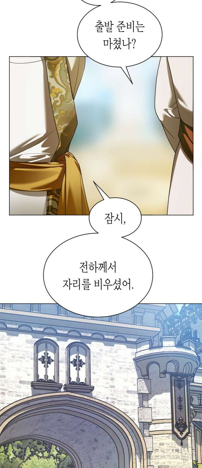 하루만 네가 되고 싶어 248． 틈 67