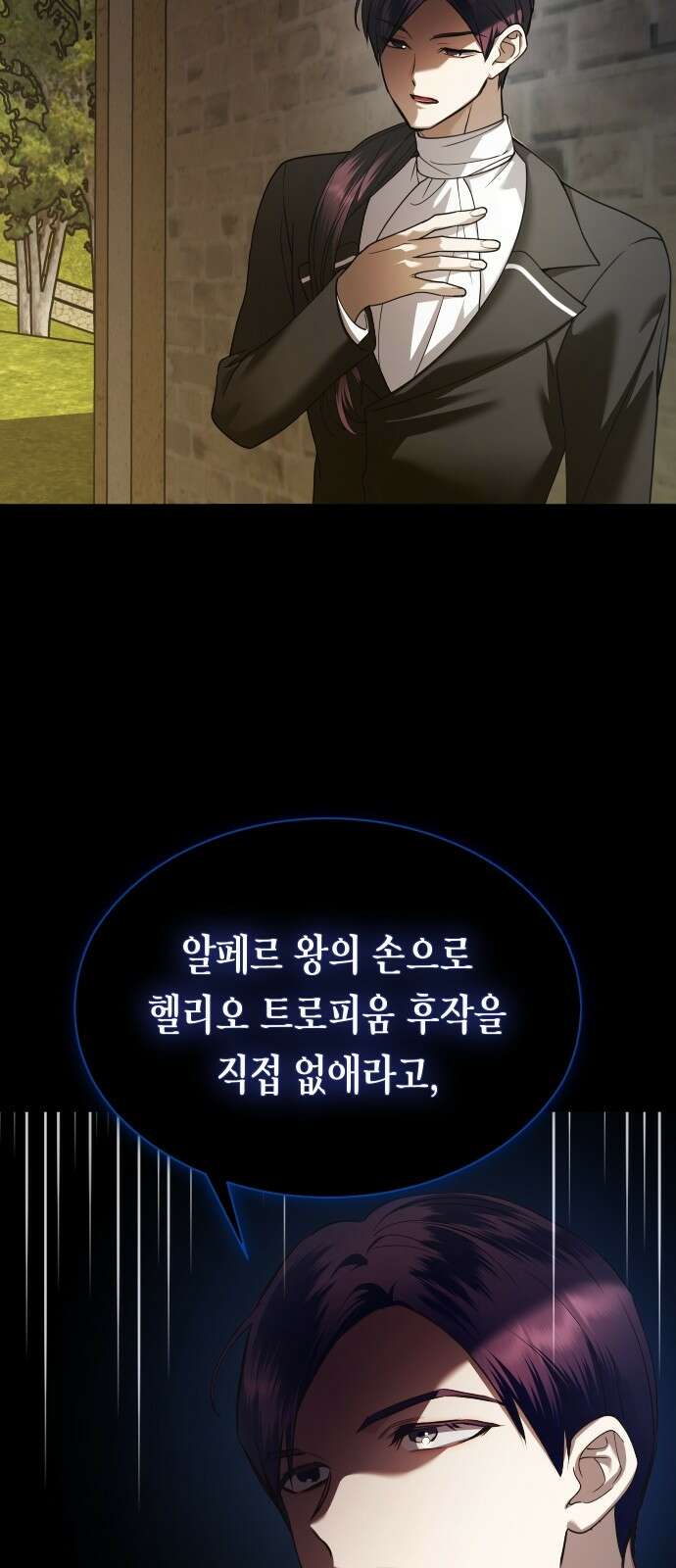 하루만 네가 되고 싶어 248． 틈 70