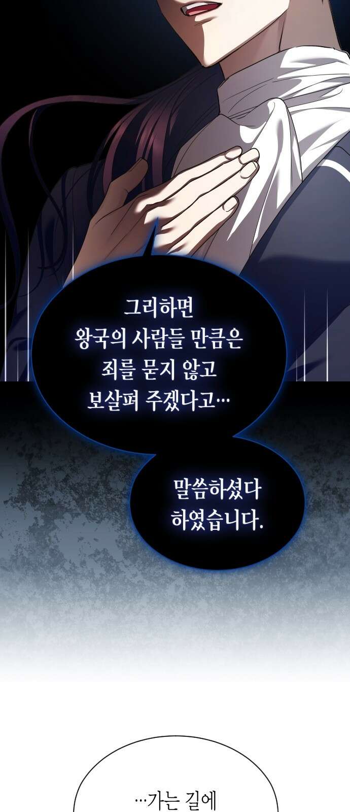 하루만 네가 되고 싶어 248． 틈 71