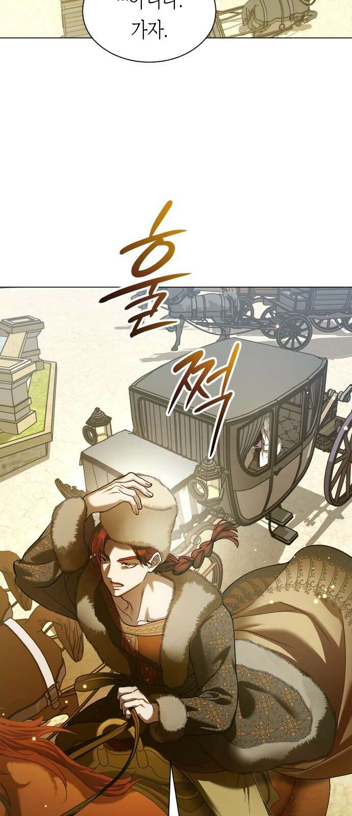 하루만 네가 되고 싶어 248． 틈 74