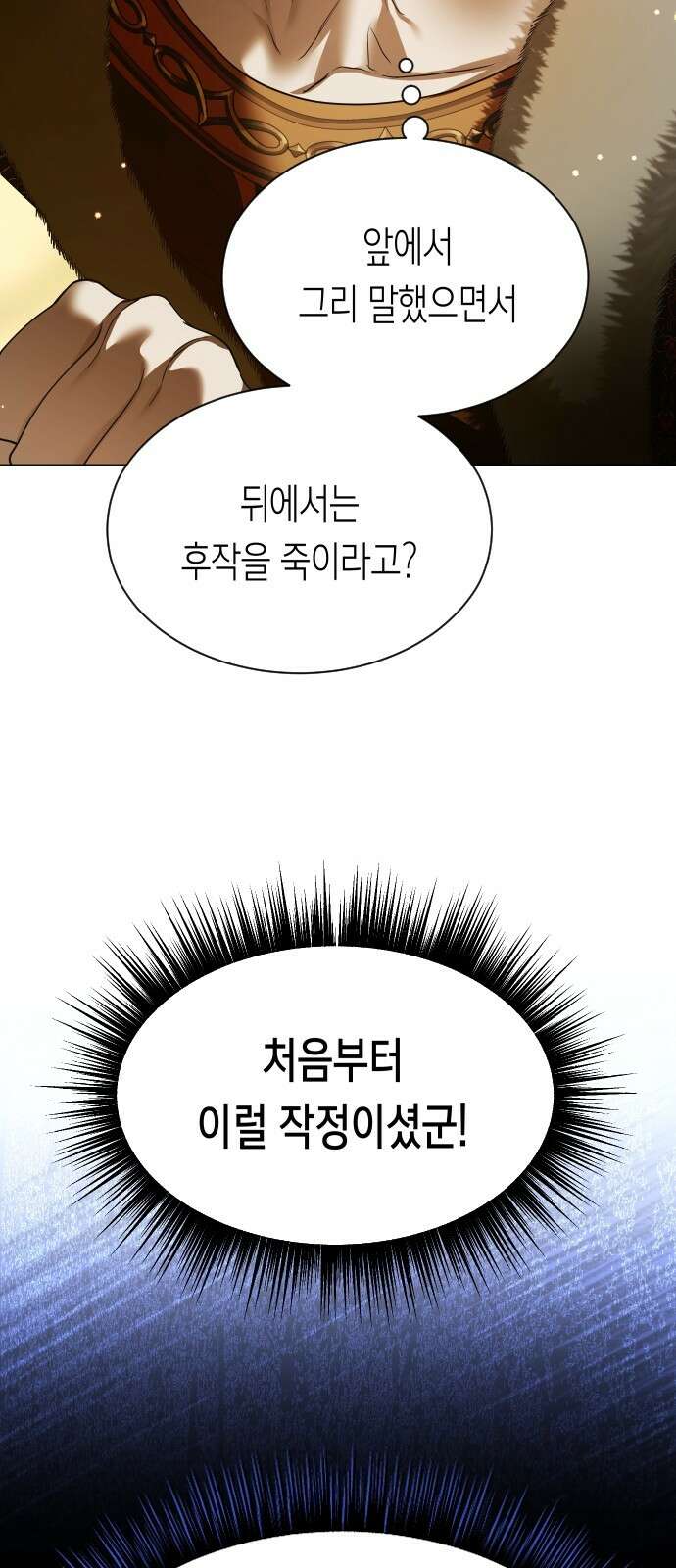 하루만 네가 되고 싶어 248． 틈 76