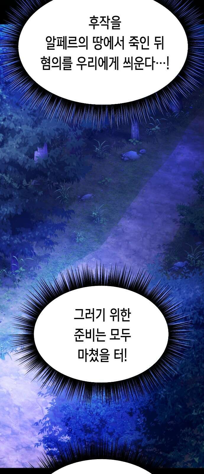 하루만 네가 되고 싶어 248． 틈 77