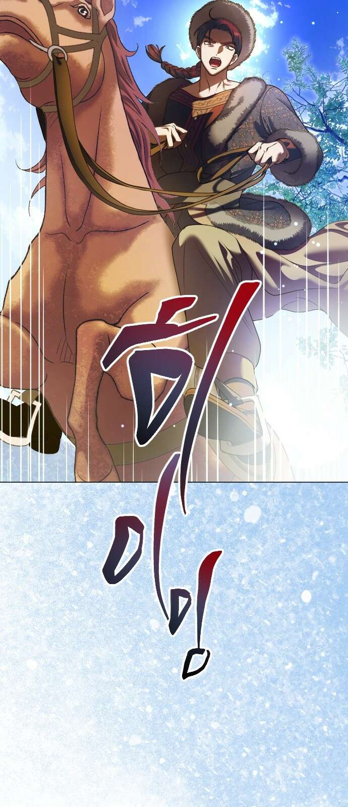 하루만 네가 되고 싶어 248． 틈 80