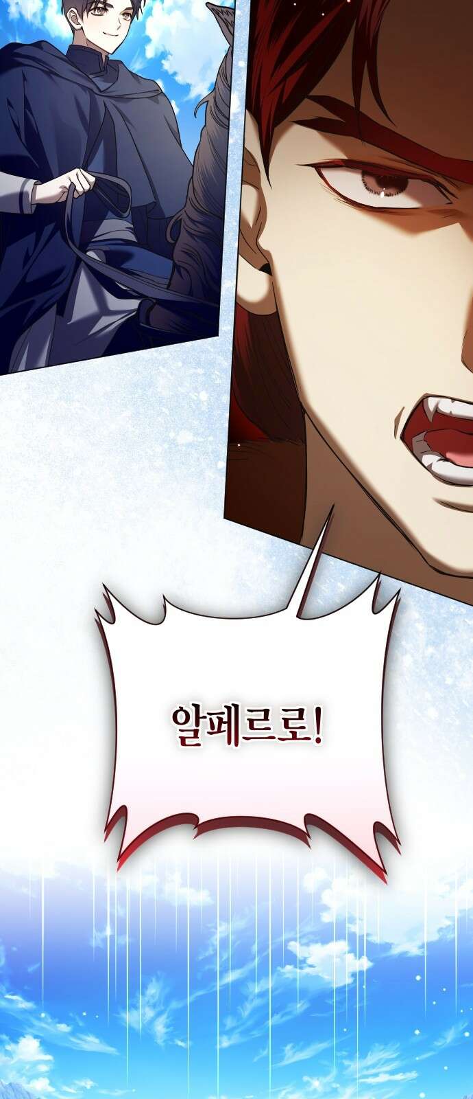 하루만 네가 되고 싶어 248． 틈 87