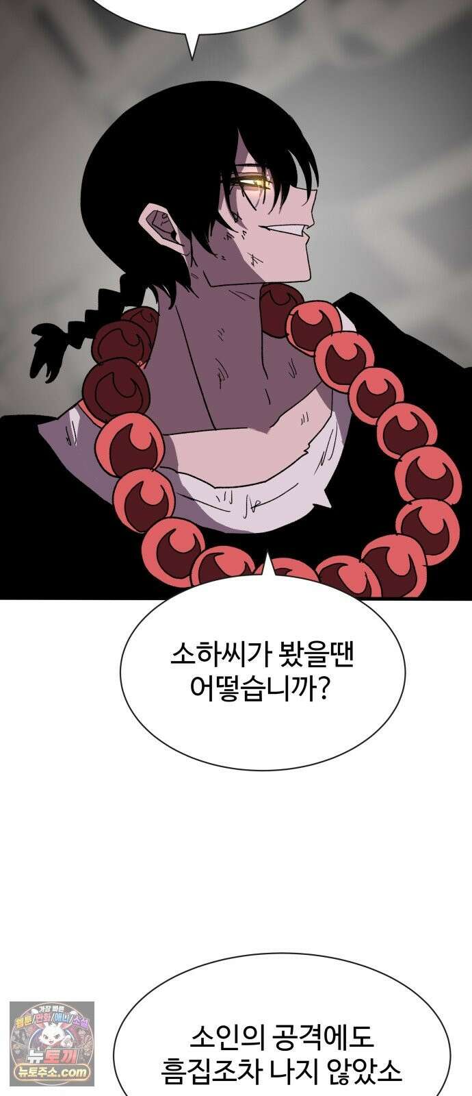 붉은 이정표 171화 붕괴 7
