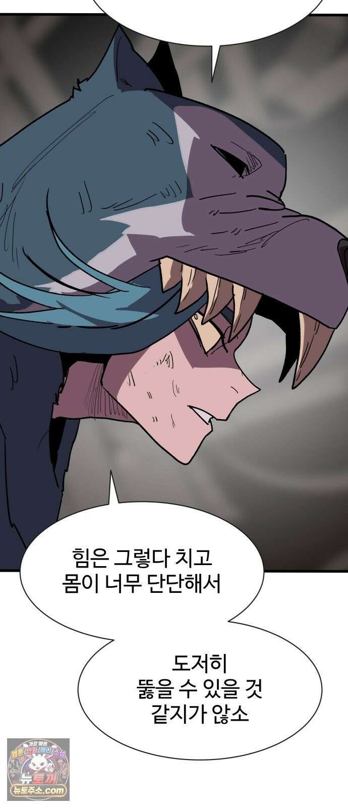 붉은 이정표 171화 붕괴 8