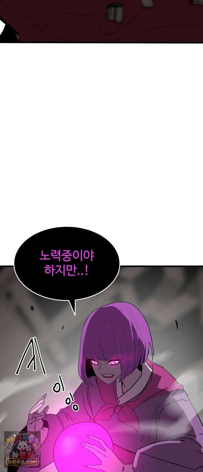 붉은 이정표 171화 붕괴 10