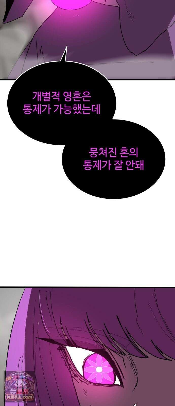 붉은 이정표 171화 붕괴 11