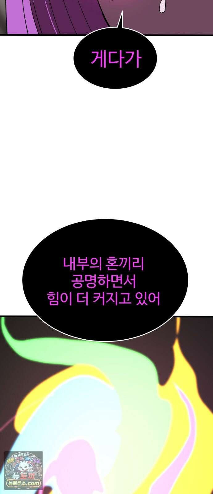 붉은 이정표 171화 붕괴 12