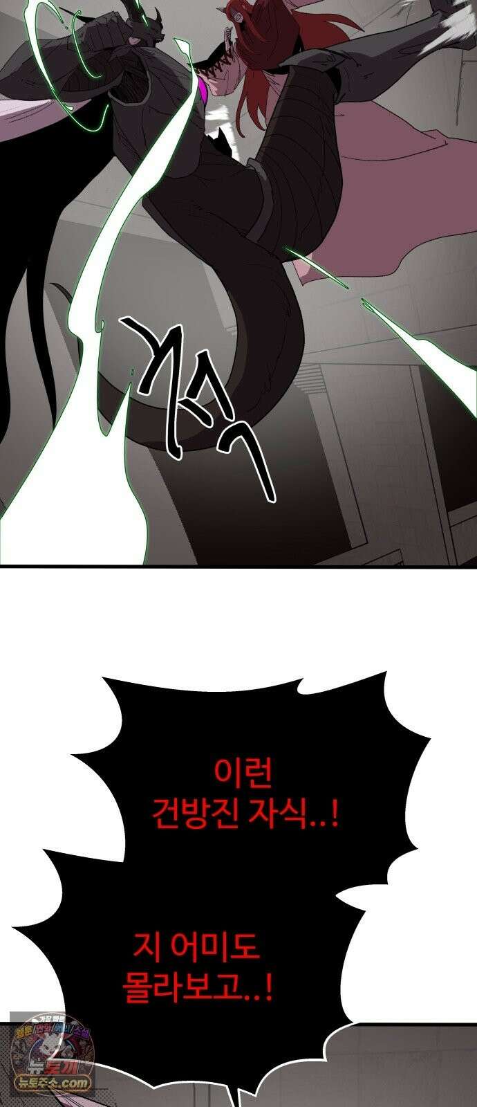 붉은 이정표 171화 붕괴 14