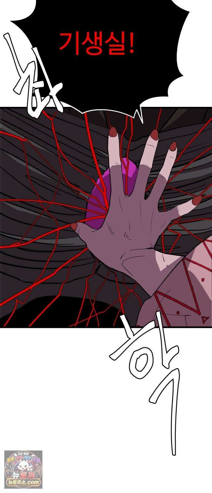 붉은 이정표 171화 붕괴 17