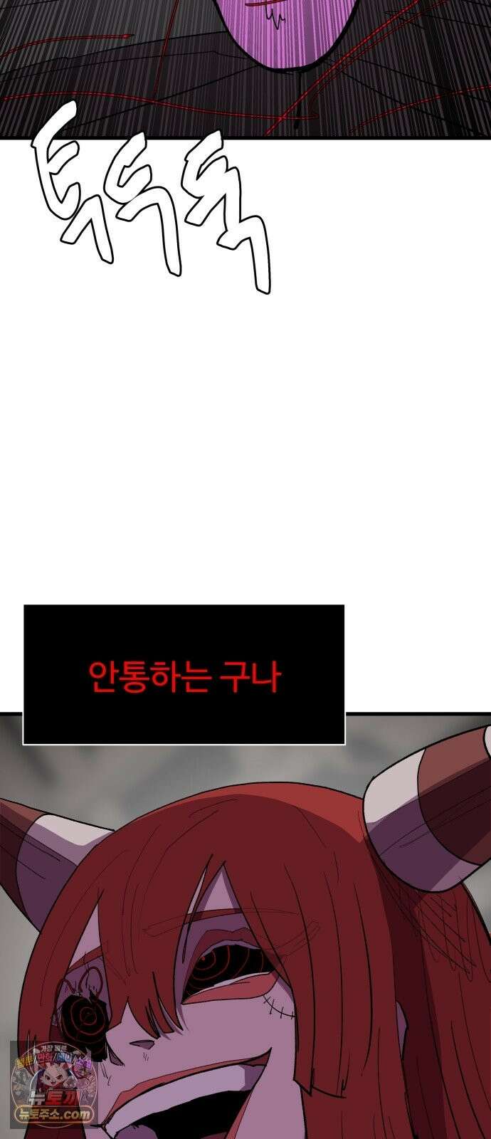 붉은 이정표 171화 붕괴 21