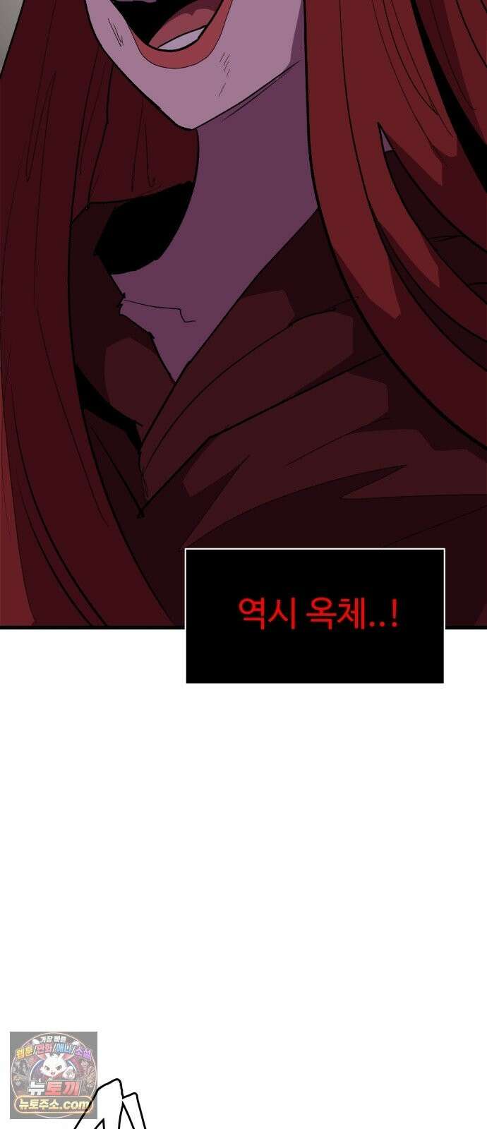 붉은 이정표 171화 붕괴 22