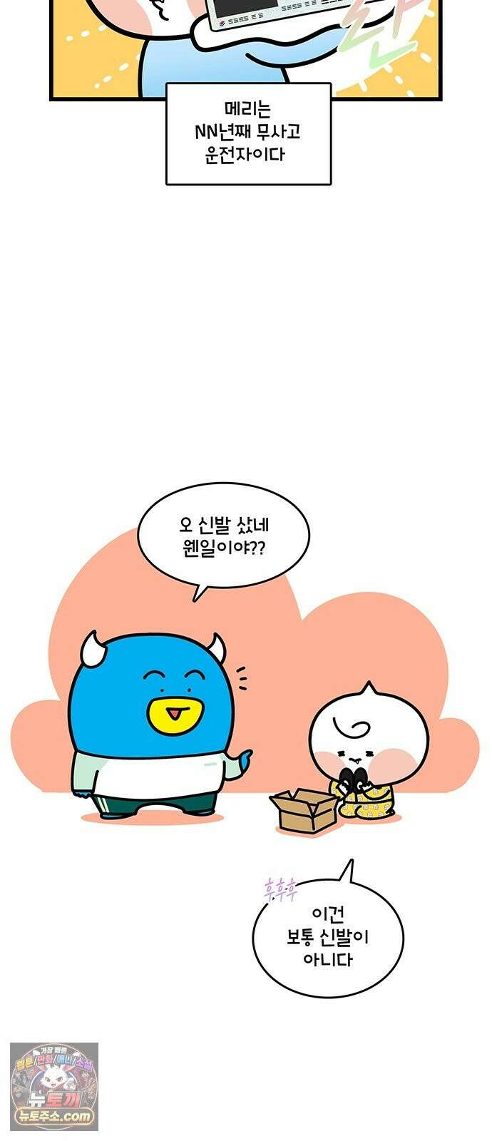 윌유메리미 시즌2 998화 데려다드림 1 2