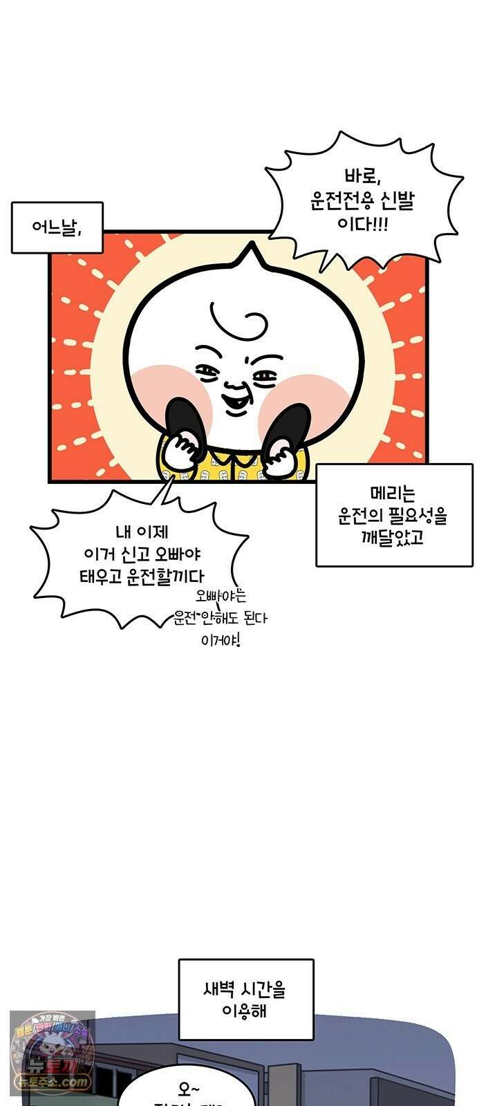 윌유메리미 시즌2 998화 데려다드림 1 3