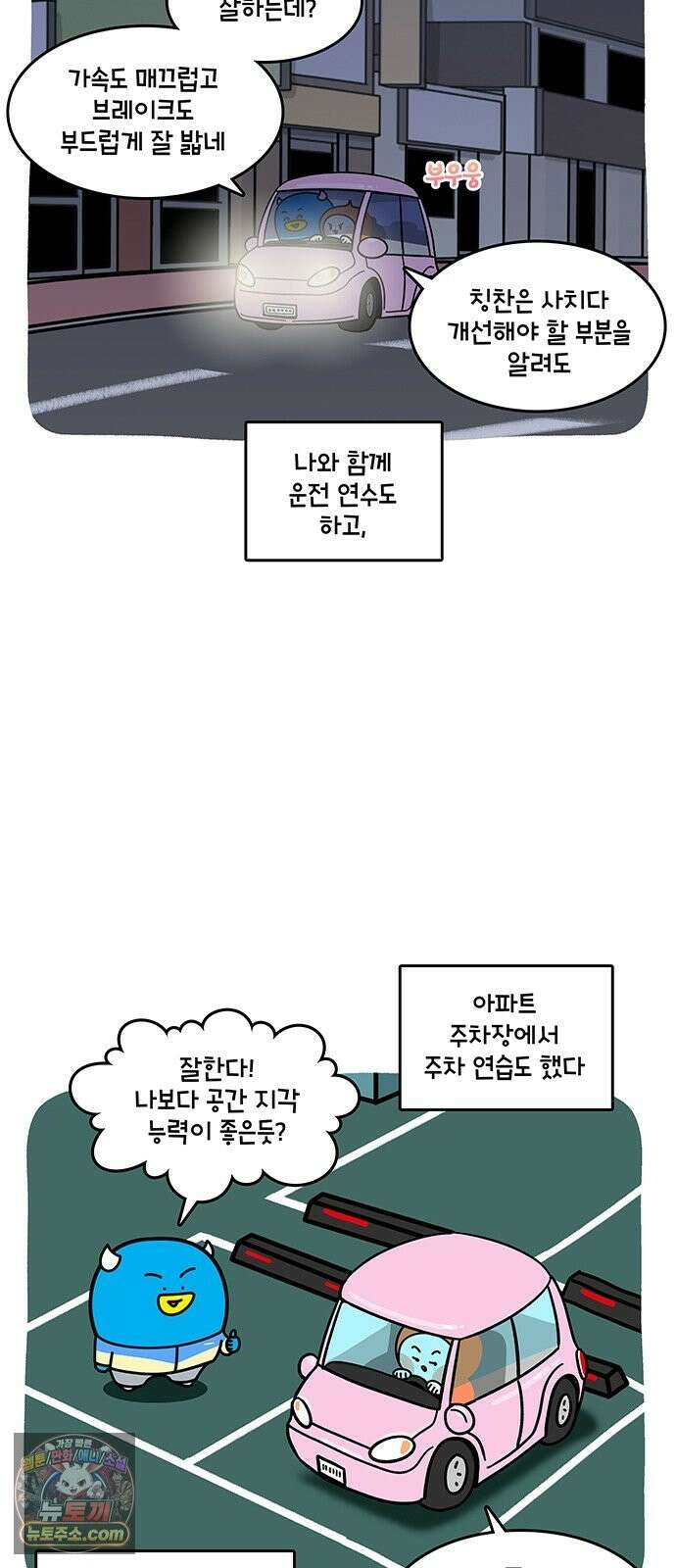 윌유메리미 시즌2 998화 데려다드림 1 4