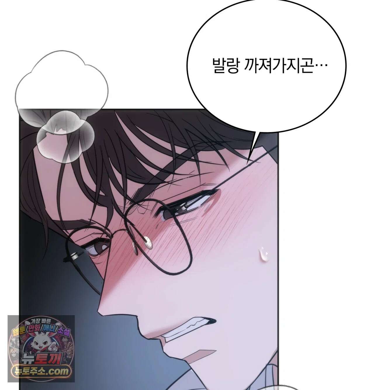 해주는 여대생 27화 4