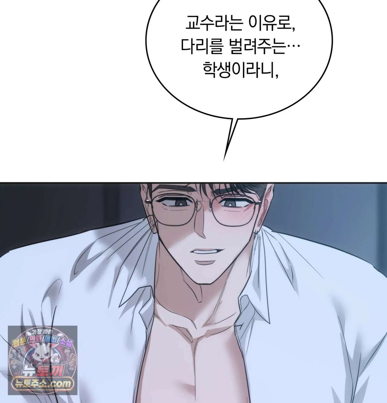 해주는 여대생 27화 16