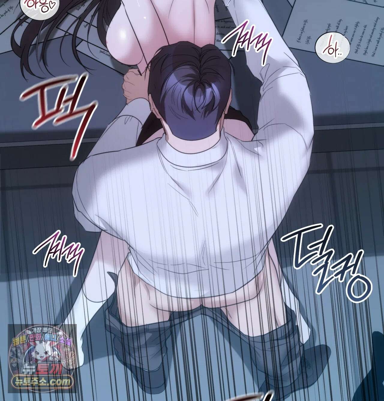 해주는 여대생 27화 21