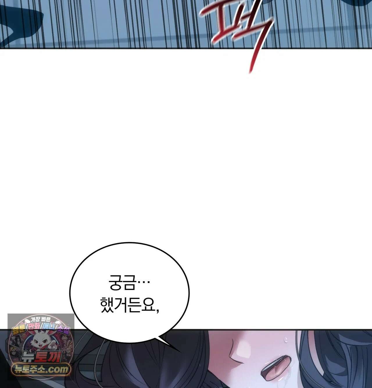 해주는 여대생 27화 22