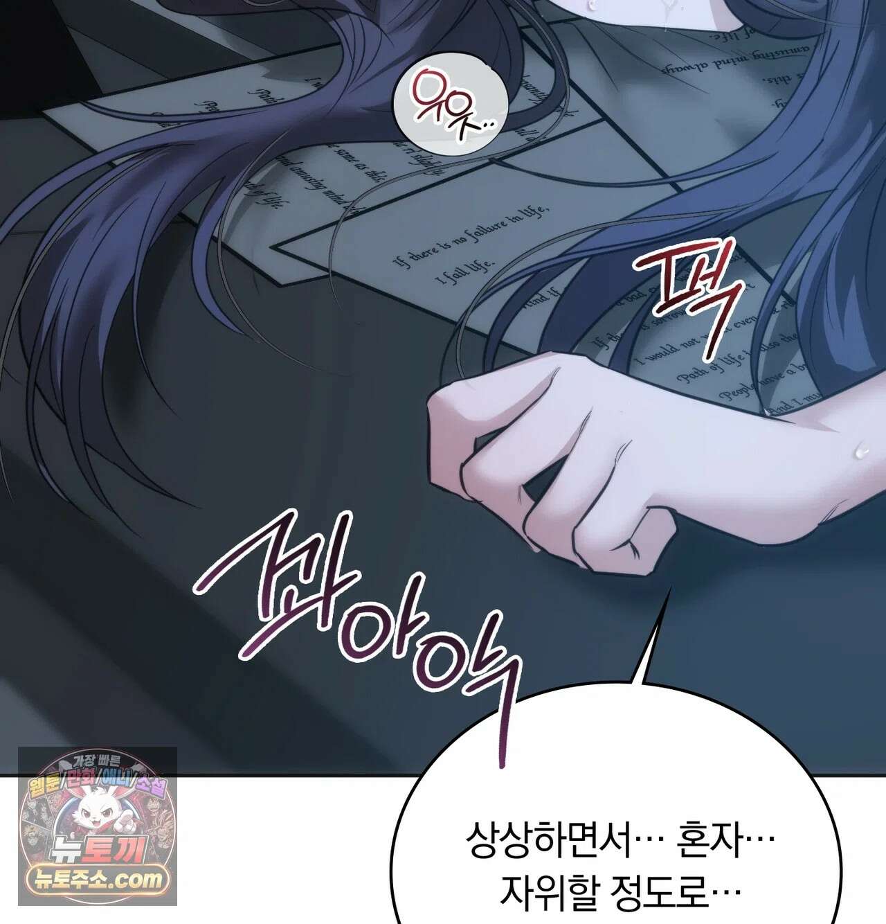 해주는 여대생 27화 23