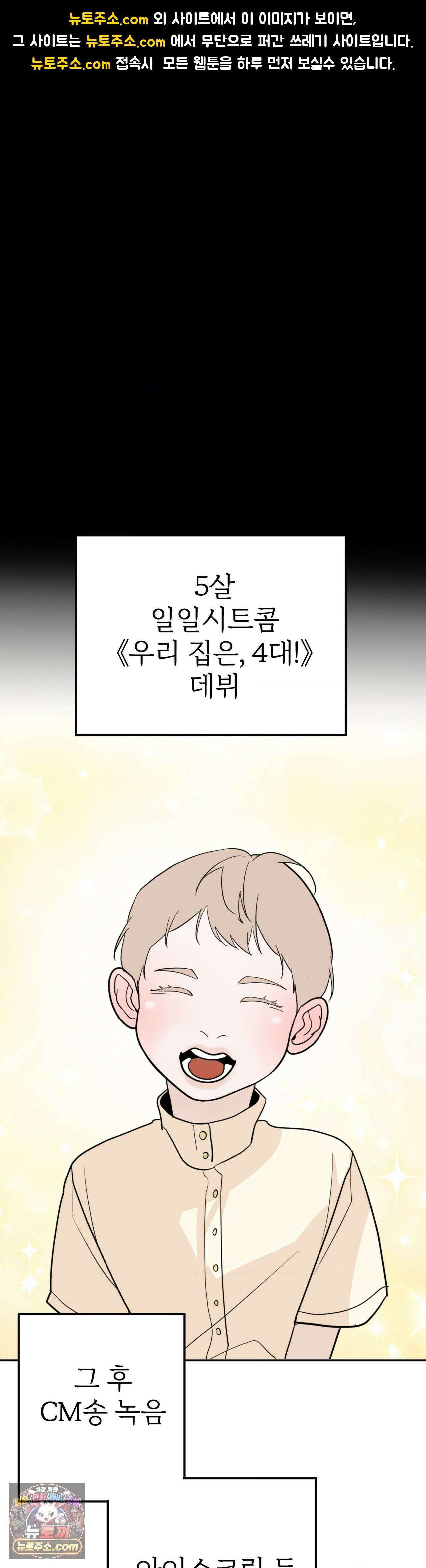 언더독 컴플렉스 11화 1
