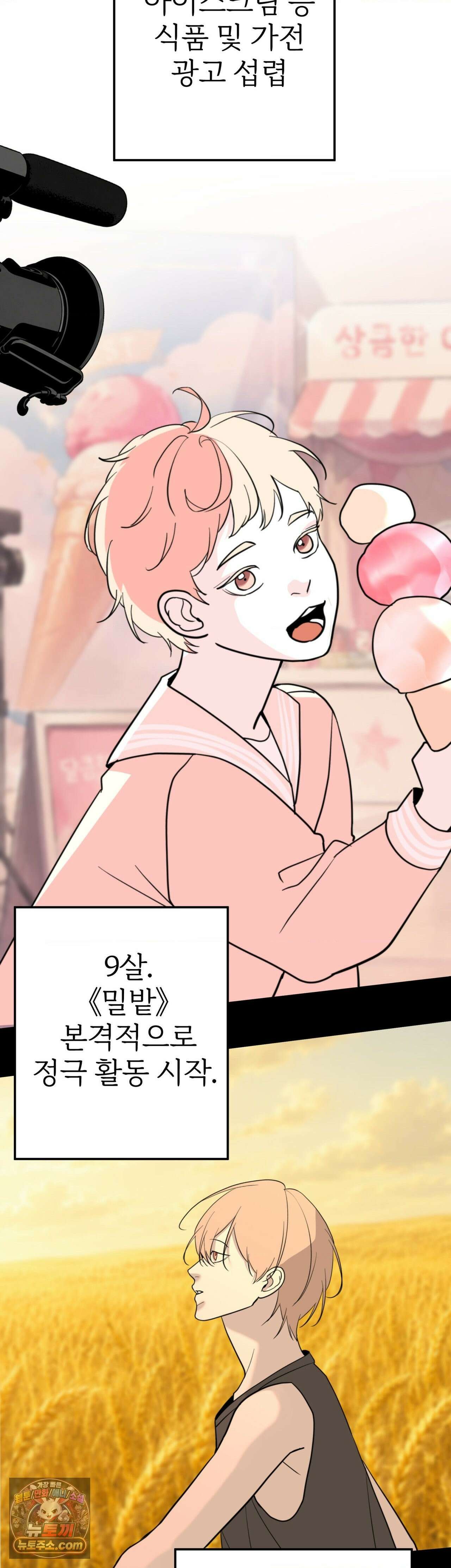언더독 컴플렉스 11화 2