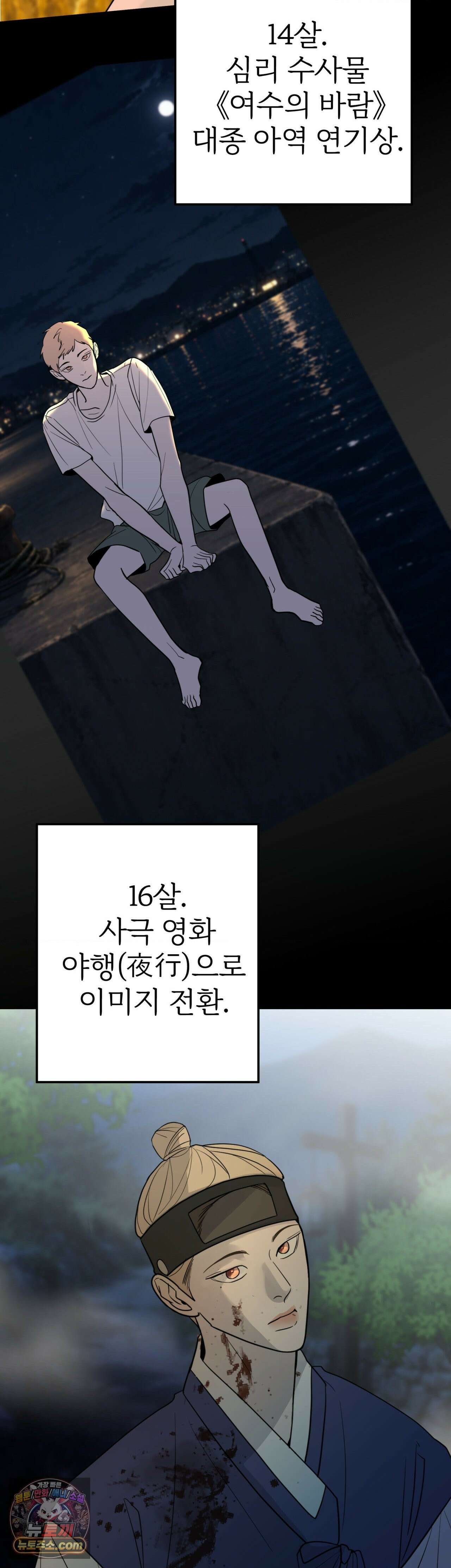 언더독 컴플렉스 11화 3
