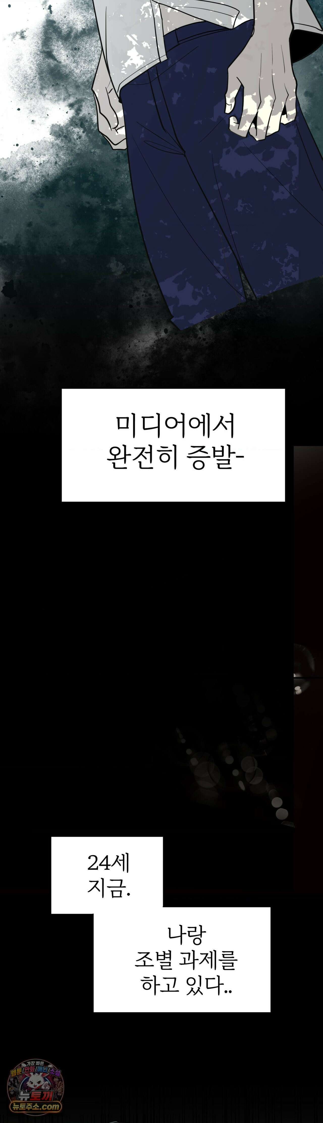 언더독 컴플렉스 11화 5