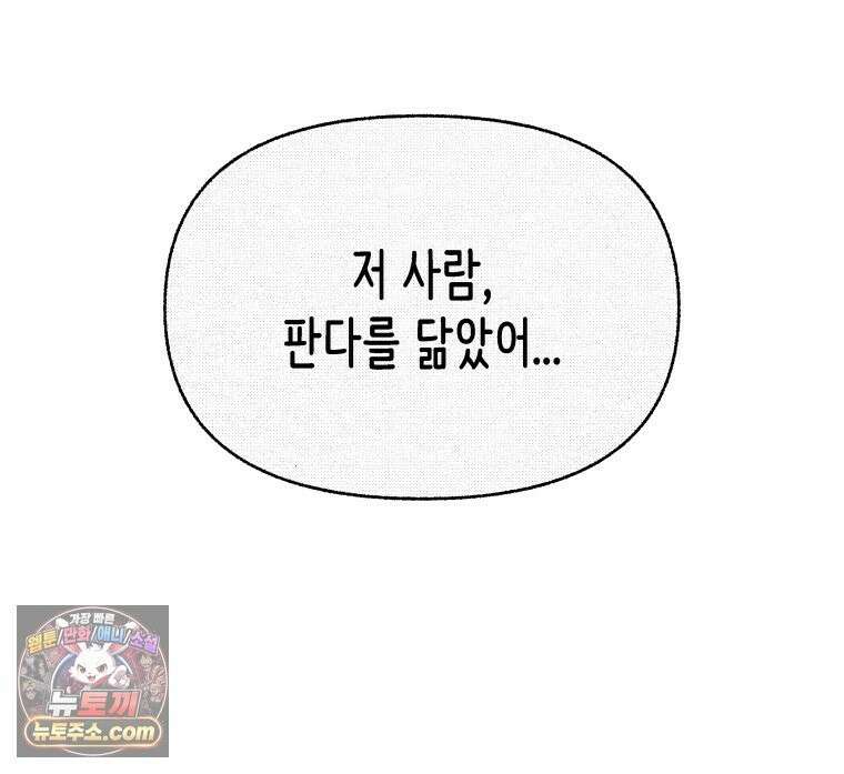 팬지 24화 7